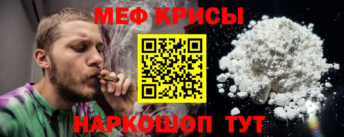 Тимашёвск  купить наркоту  Вход с VPN  Мефедрон 4 MMC 