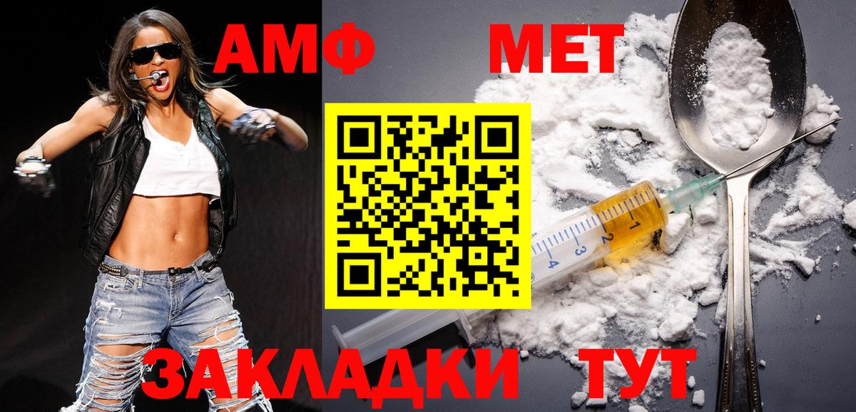 Первитин пудра Тимашёвск