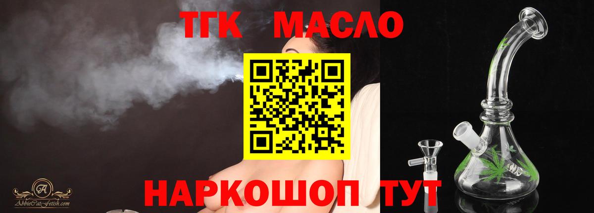 ТГК Wax Тимашёвск